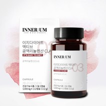 인테로 이지다이어트 액티브 공액리놀렌산 CLA (8주분), 단품, 단품