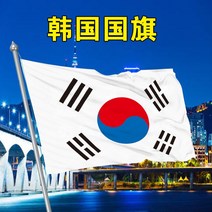 사이즈가 완비된태극기, 4(128*192cm)