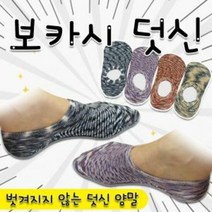 1 + 4 레깅스 덧신 덧신 양말 발목양말 여자양말 남자양말