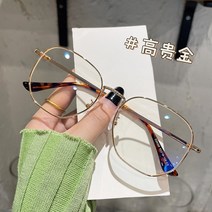 큰 틀의 금실근시 안경테녀는 도수가 많은 얼굴로 날씬해 보이는 눈거울 안경테 둥근 얼굴 민낯 유물 얇은 틀을 장착할 수 있다