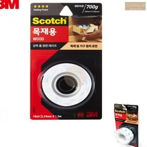 3M 목재 우드 나무 양면 테이프 24MM 테잎 태이프 목공 공예 쓰리엠