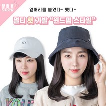 가발닷컴 멀티햇가발 윈드펌 통풍성 좋은 모자가발 항암가발 부분가발, 1개, 2.내츄럴브라운