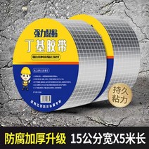 셀프 지붕 외벽 누수 방지 보수 옥상 방수 시트, 폭 15cm X 5m
