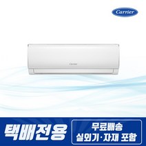 [케리어] [택배발송] 캐리어 절전형 인버터 벽걸이에어컨 16평형 거실 업소 매장 사무실, 상세 설명 참조
