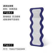 전신거울 대형 벽거울 옷가게 신혼집 미용실 비정형 전신경 인테리어 웨이브 물결 70, 안전, 방폭, 칼라인블루75cmx177cm