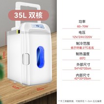 차량용냉장고 전기쿨러 시거잭아이스박스 충전식냉장고 캠핑쿨러 소형 기숙사 대형 트럭, 35L 듀얼 코어 (220V 24V 12V)