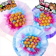 사탕꽃다발 달콤츄파 사탕부케 꽃다발 재롱잔치 발표회 유치원 졸업식 선물 꽃다발, 02_멋진왕자님, 03_옐로우