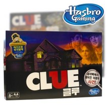 [해즈브로] 클루