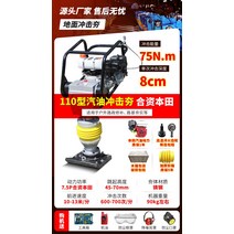 콤팩트 흙 다지는 다짐기 란마 람마 램머 콤팩터 도로, W