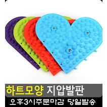 공간 구애 없는 다용도 하트모양 지압발판 5개 지압판 발바닥안마기 화장실발판, 그린