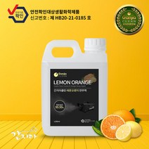간지아 G-500/G-900 클린 연무기 전용 향균 연무액 소독 탈취 살균 방역 새집증후군케어, 1000ml, 레몬오렌지