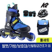 K2 레이더 프로 스카이 아동 인라인스케이트 가방 보호대 헬멧 신발건조기, 가방 헬멧 보호대M_핑크세트