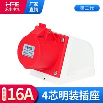 산업용 전기 충전 도킹 연결 캠핑카 카라반 제작 자작 플러그 한전 외부 전기 인입구, H