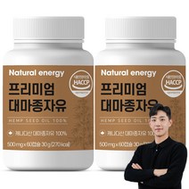 웰핏 대마종자유, 2개, 60정