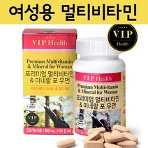 여성 멀티비티민 종합 영양제 엽산 셀렌 비오틴 비타민C 비타민B 유청칼슘, 1병
