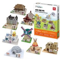 v1-b1161 종이퍼즐FREE1P+ n1161][3D세계식품가구(반품불가) 입체퍼즐 8종 미니어처][ZX1162 - 전통가옥, 16ㅍr8-2210261p 본상품선택, 16ㅍr8-2210261p 1, 16ㅍr8-2210261p 본상품선택