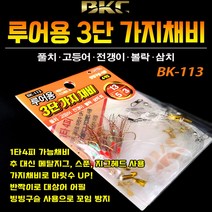 자바낚시 백경 BK-113 바다루어용 3단 가지채비 카드