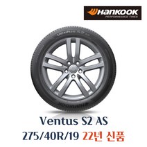 벤투스 프리미엄컴포트 S2 AS 275/40R19 (타이어오빠 2754019)