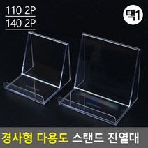 행사 매장 사선형 제품 소품 전시용 진열대 스탠드, 사이즈