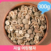 시큼한 건강차 어린탱자 300g 애지실 말린 약초 한방