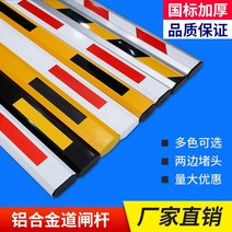 주차 차단기바 봉 단품 LED 관제시스템 교체용 사각바 원형바, 팔각형 10x4.5cm 3m
