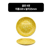 추억의 옛날 멜라민식기 노랑병아리, C-1 골든 9경