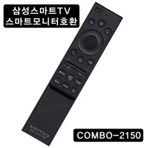 낫투 COMBO-2150 ( UN50H6430AF | KU75UT8070F UN55KU6300HCZE UN55MU8000F UA55AU7500RSFS 삼성TV호환 ), COMBO-2150 (S277)