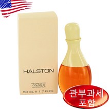 할스톤 오드코롱 여성 50ml