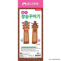유니아트 DIY332 종이장승꾸미기, 10개, 혼합색상