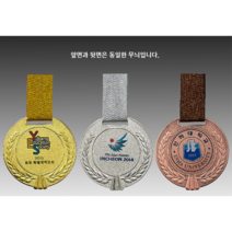 금속메달제작전문 각종행사메달 금은동, 5호, 11개이상, 양면