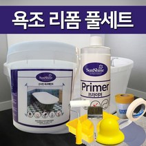 선샤인 욕조 리폼페인트(1리터 풀세트), 연회색