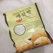 집에서 깨찰빵 만들기 최대 40개 분량 가정용 깨찰빵믹스 1kg