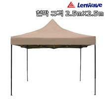 리포어스 런웨이브 2.5mX2.5m 캐노피 방수 접이식 천막 야외 행사 축제 운동회, A2 세트. 프레임+지붕+투명바람막이4면 2.5mX2.5m 레드