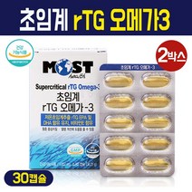 프리미엄 알티지 오메가3 저온 초임계 추출 정제어유 고함량 EPA DHA 비타민E 캡슐 냄새안나는 rtg 오메가3 혈행개선 영양제, 2box, 초임계 알티지 오메가3 30개입