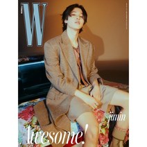 더블유 W Volume 2 D형 : 2월 [2023] : 표지 : BTS 지민, 두산매거진