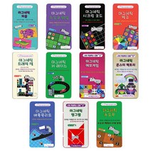 퍼플카우 자석 보드게임 (10종 휴대용) 탱그램