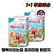 1+1 두루마리휴지 행복이오는집 프리미엄 30롤 집들이선물 업소화장지 업소휴지 사무실휴지 회사휴지 식당휴지 식당화장지 이사선물 새집선물 개업선물 업소용화장지 식당화장실휴지 추천