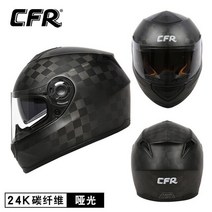 카본 헬멧 CFR 탄소 섬유 오토바이 헬멧 남자 성격 레이싱 전체 커버 라이트 러닝 사계절 안티, 05 Carbonfiber24K-2