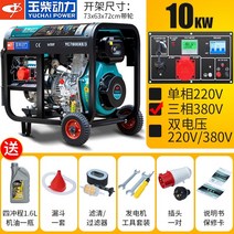소형발전기 캠핑용발전기 무소음발전기 Yuchai 전력 디젤 발전기 10kw685kw 소형 가정용 단상 220v 삼상 380v 음소거, 새로운 전기 시작 10kw 오픈 프레임 380v