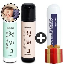[해늘] 코건조 코막힘 스틱밤 [아기코밤 / 성인코밤], [오리지널 / 성인] + [퓨어 / 베이비] 스틱2개