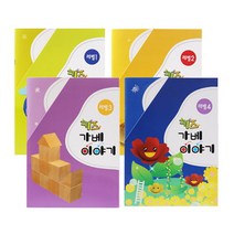 키즈비전 키즈가베이야기 홈스쿨링 학습지 영유아도서, 레벨2 - 5세