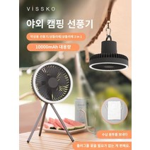 led캠핑 랜턴 건전지용 보름달 3방향 Visque 정형 외과 팬 팬 텐트 팬 폴리 포트 가능한 모터 운반 USB 충전 플랫폼 스탠드 -UP 3 핀 가정 사무실 데스크톱 소규모 학생 기숙사 기숙사 큰 바람, 흰색 4000 mah 알루미늄 합금 삼각형 팬의 표준