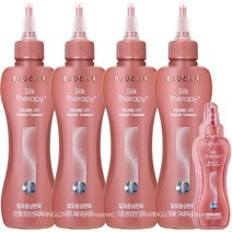 실크테라피 볼륨 리프트 앰플 트리트먼트 150mlx4개+10ml