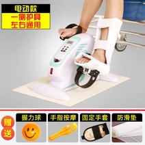 누워서 타는 사이클 좌식 실내 헬스 전동 재활 하체 훈련 트레이닝 운동기구, 전기 버전 + 측면 보호대