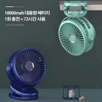 무선 USB충전 배터리 집게 선풍기 10000mah 대용량 소형 탁상용 사무실 무저소음, 블랙
