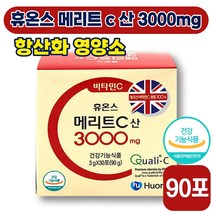 [ 비타민제 ] 휴온스 메리트 c 산 3000mg 면역 면역력 피로 회복 활력 뼈 얼굴 피부 미용 건강 항산화 영국산 비타민 C 메가도스 철 성인 남성 여성 식약처 인증, 3박스 (133010원 할인), 30포