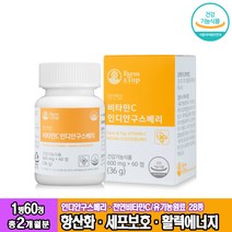 100% 과일비타민 인디안구스베리 비타민C 60정 필수영양소 해조칼슘 항산화작용 비타민씨