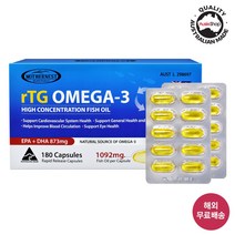 [유통기한임박] 마더네스트 호주 rtg 알티지 오메가3 180정 (사은품 증정) 고함량 EPA + DHA 호주건강기능식품 직구, 1박스, 180캡슐
