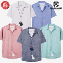 블랙수트나인 8컬러 반팔 린넨셔츠 빅사이즈 남방 마 모직 DNL08
