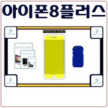 PURECLEAR 아이폰8플러스 슬림강화유리 액정보호필름 고강도 강화유리+후면필름 증정, 1개